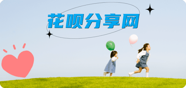 套花呗连云港信用卡接单平台☀️诚信信用卡24小时在线靠谱商家推荐